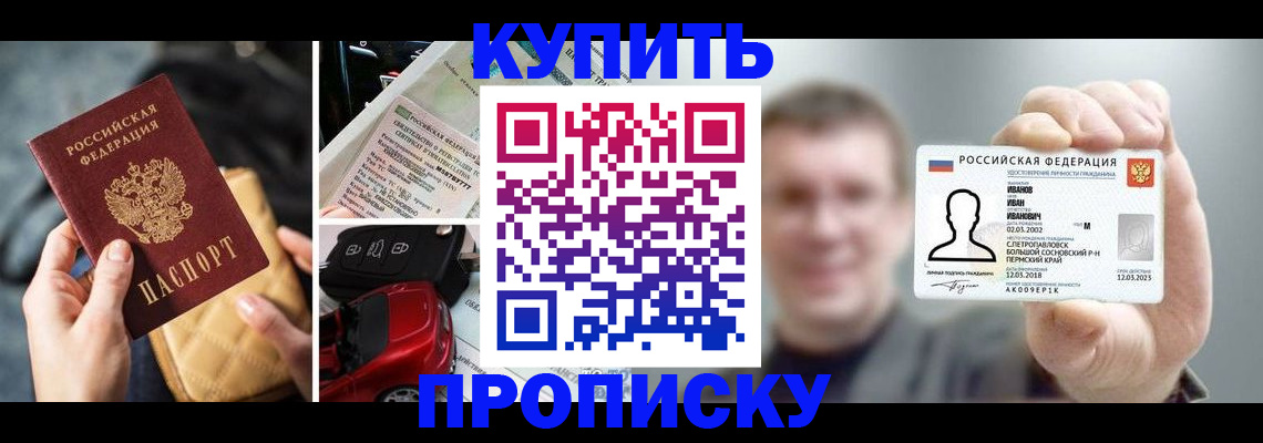 временная регистрация для школы в Каспийске