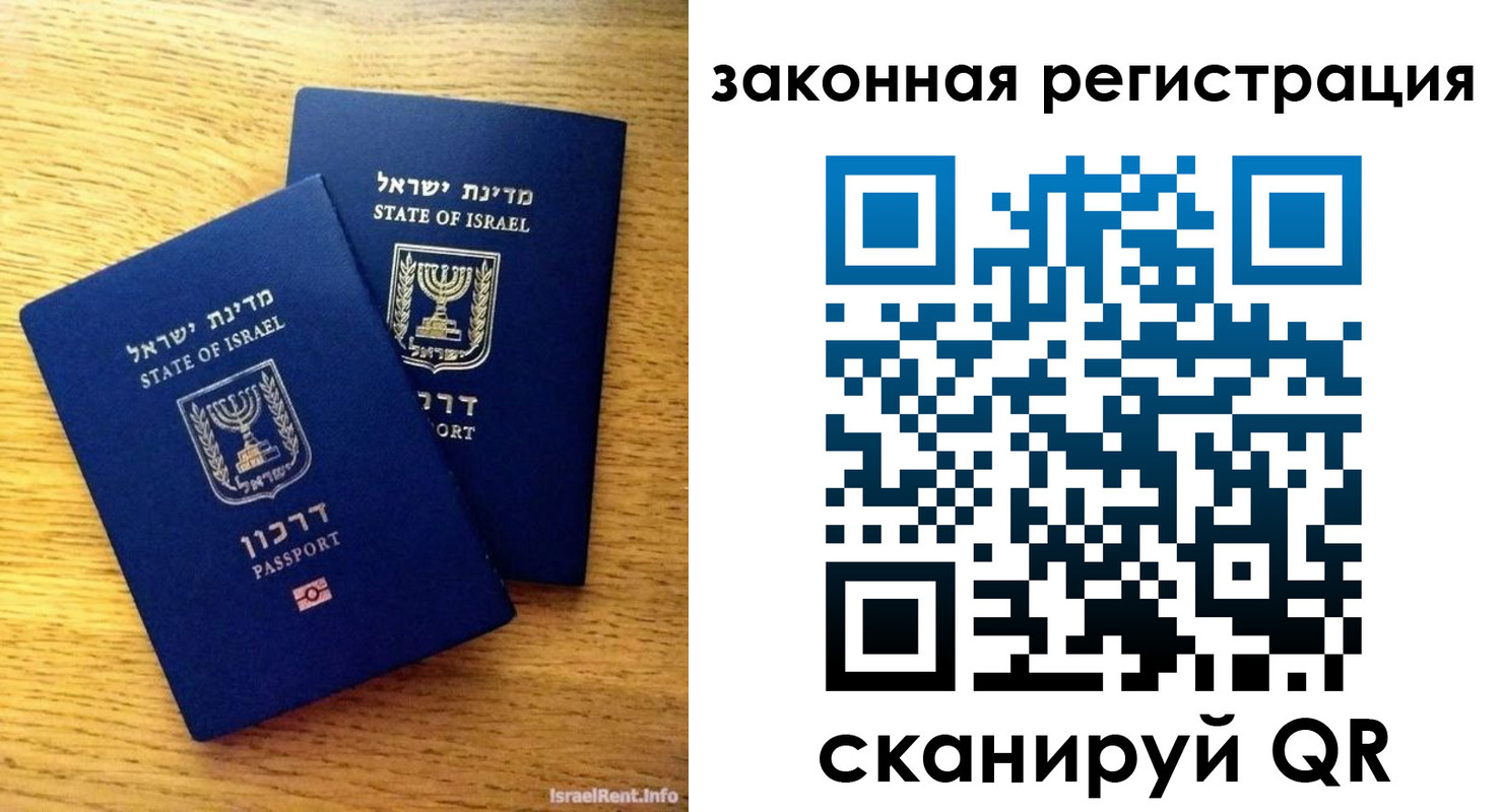 временная регистрация для всех в Каспийске