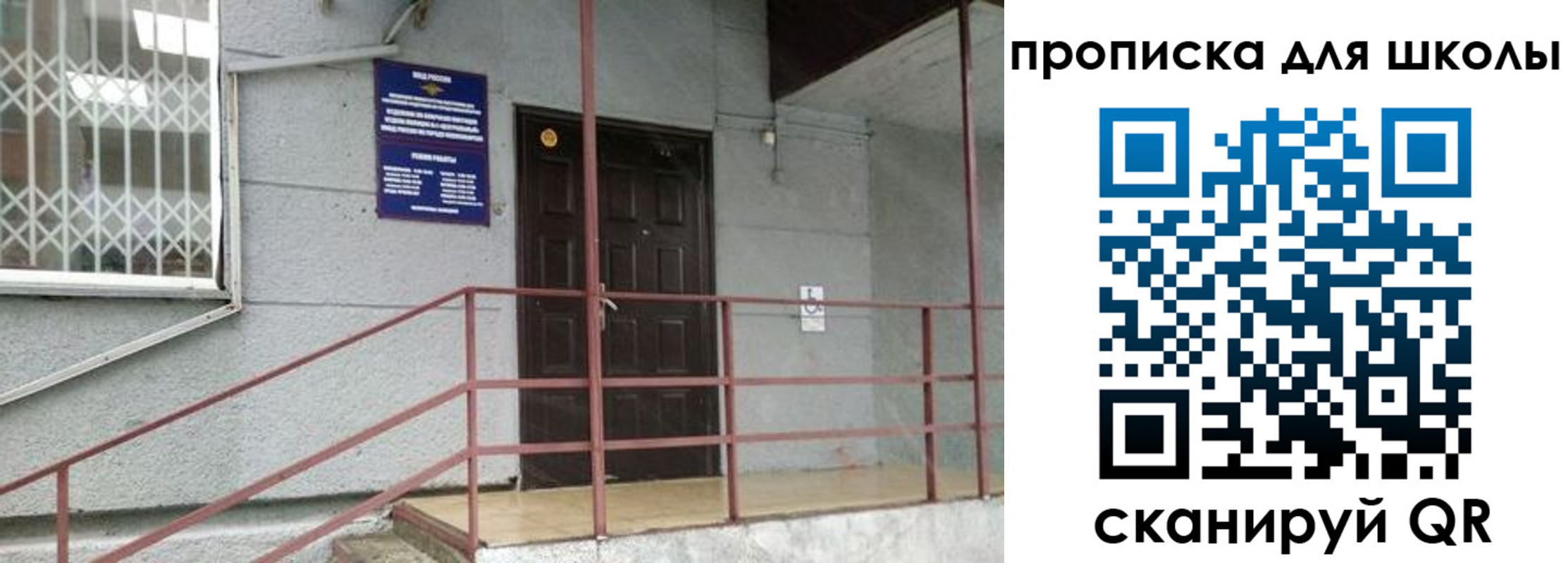 временная прописка в Каспийске