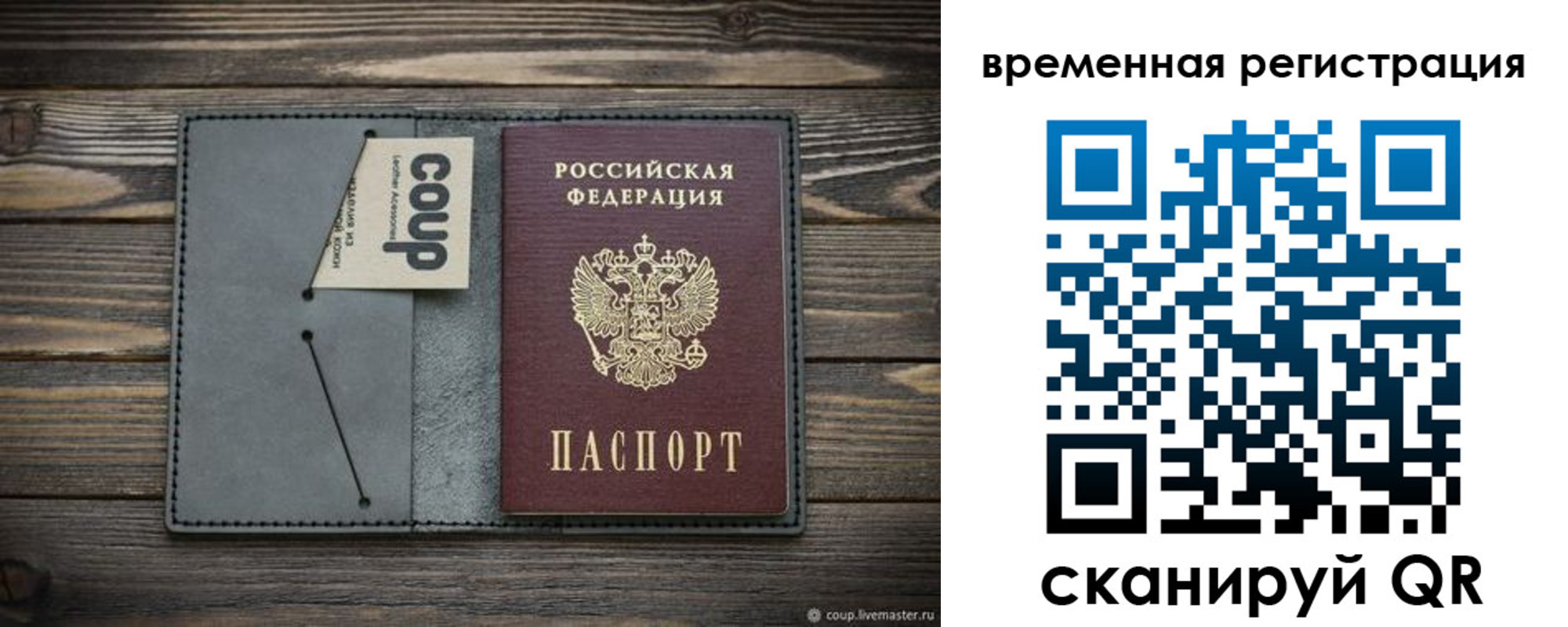 прописка в Каспийске