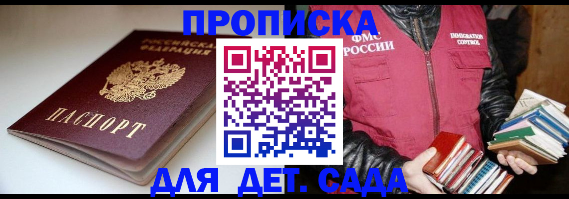 временная регистрация надежно в Каспийске