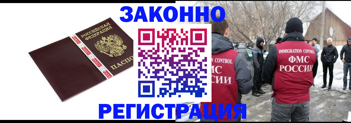 прописка для кредита в Каспийске