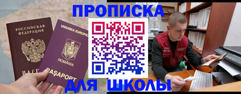 прописка 2025 в Каспийске