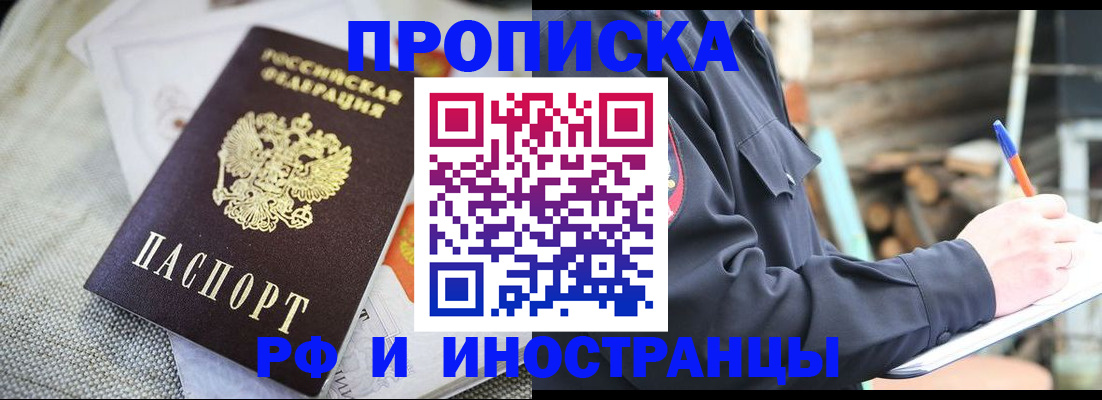 временная регистрация поиск в Каспийске