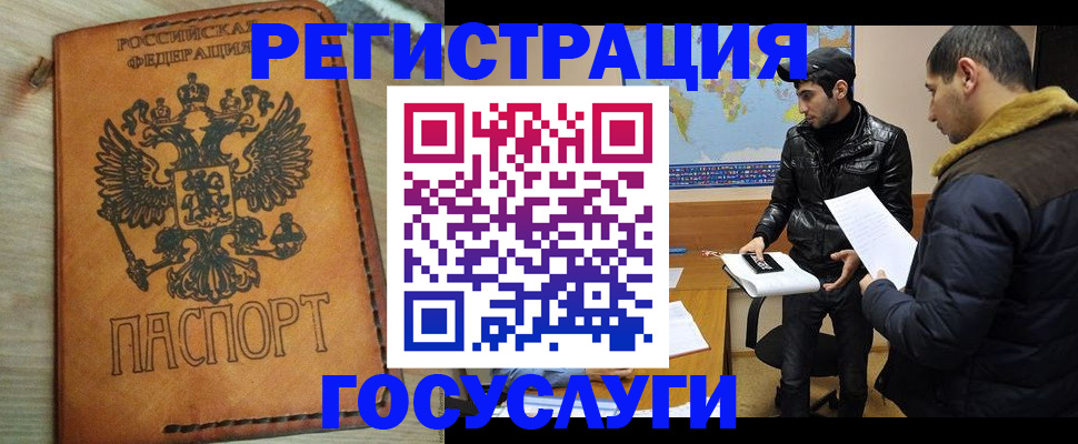 временная регистрация купить в Каспийске