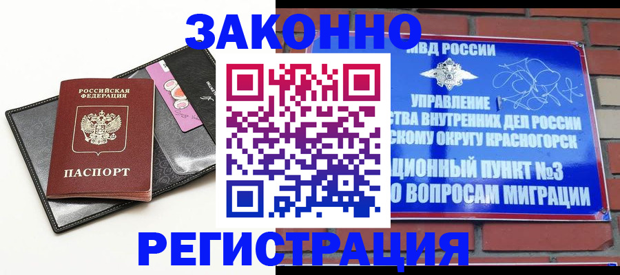 временная регистрация для школы в Каспийске