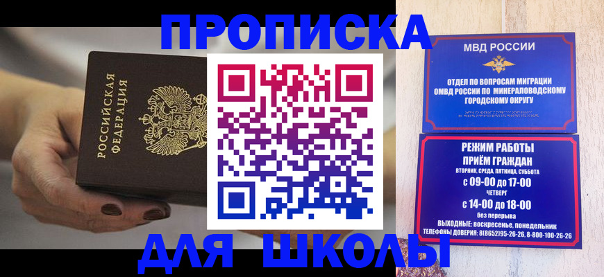 прописка законно в Каспийске