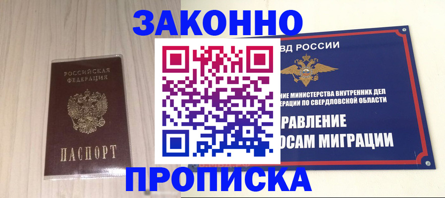 прописка паспорт в Каспийске