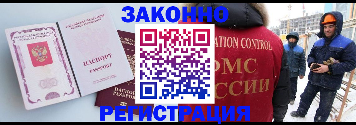 прописка для школы в Каспийске