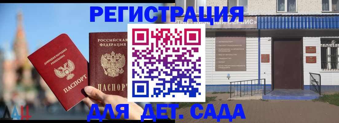 прописка для школы в Каспийске